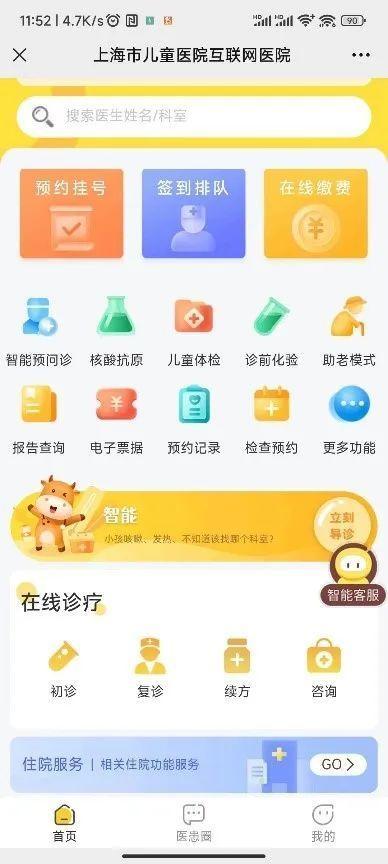 你还不知道儿童医院可以打疫苗？