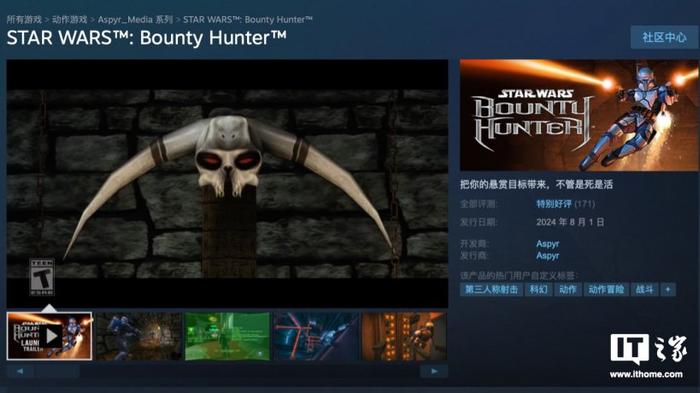 Steam 国区 76 元，PS2 经典游戏《星球大战：赏金猎人》登陆 PC 平台