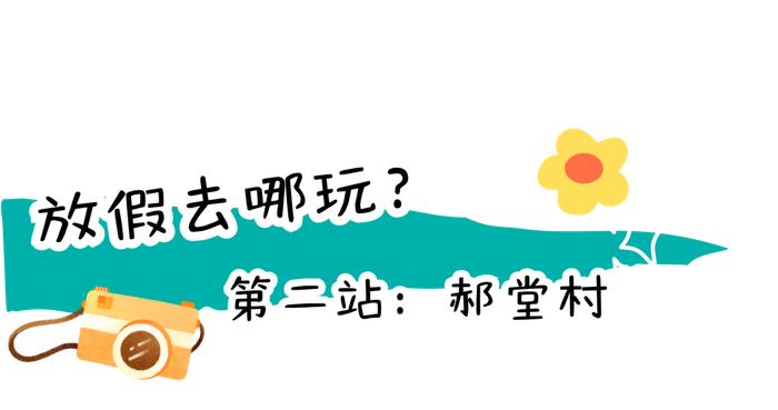 八月出游好去处~仲夏日信阳打卡最佳地点