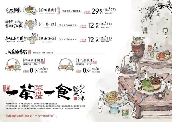 “佛系”茶颜悦色加入9.9元大战 “卷价格”“卷卖零食”的新茶饮还是一门好生意吗？