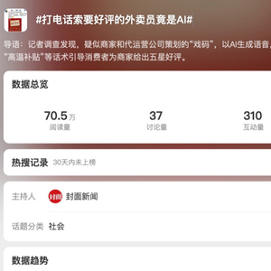 闪送要不要打电话给商家 w300h300z1l10t10q100359.jpg