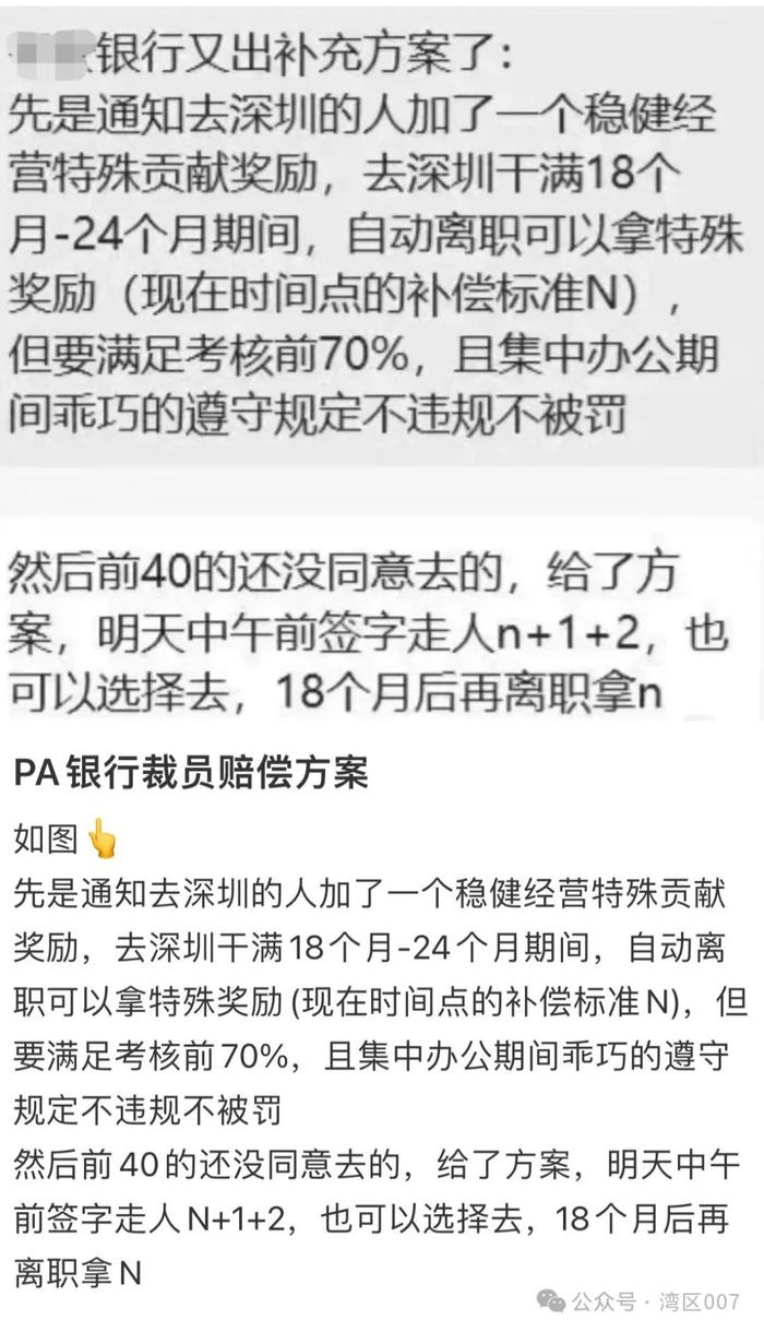 后续来了！平安银行被打员工报案：胸部遭受软组织挫伤！