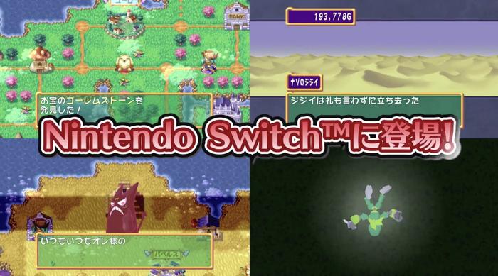 画质提升 + 新增线上对战特性：经典 PS1 游戏《多卡邦！怒之铁剑》登 Switch 售 4620 日元