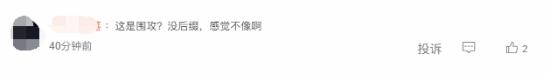 《彩虹六号》国内过审登微博热搜 直播解禁指日可待吗