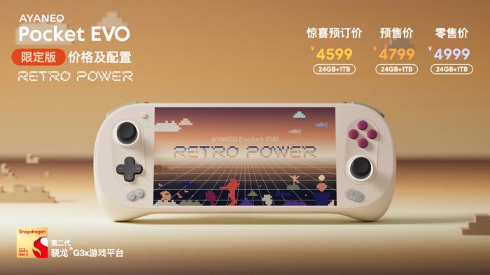 AYANEO Pocket EVO 安卓掌机预订价 2699 元起：首发 7 英寸 OLED 高刷屏、第二代骁龙 G3x