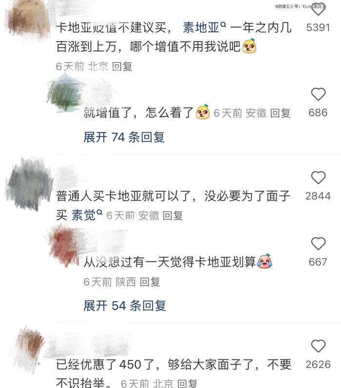 卡地亚，如何成为「国内小众品牌」的平替