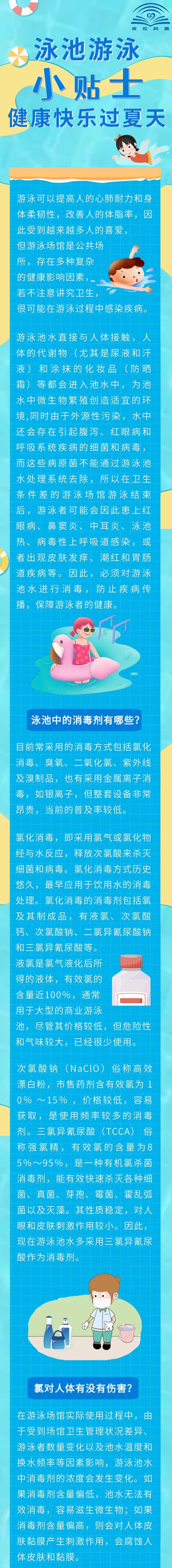 游泳池怎么选靠谱的，水质好坏怎么分辨？试试这几招→