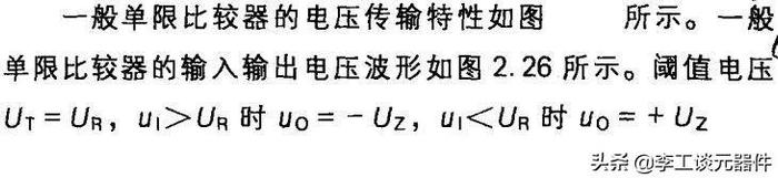 20种运放典型电路总结，电路图+公式