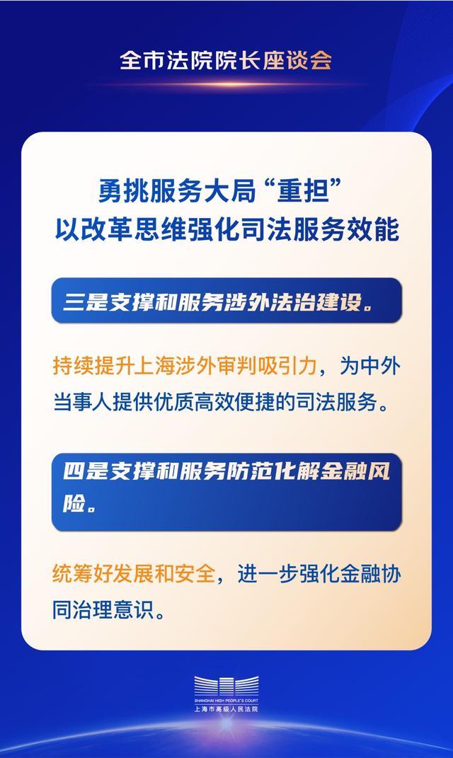 关键词海报：聚焦三中全会改革部署，上海法院这样抓落实→