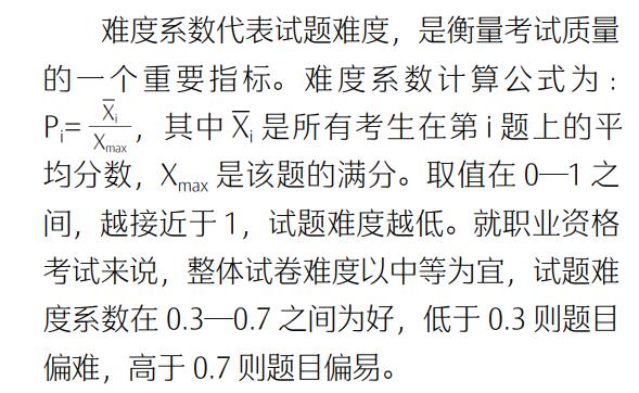 最新！CPA各科目合格人数及合格率，各科目最高分，2023年注册会计师全国统一考试分析报告