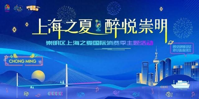 停车优惠、满额抽奖……崇明万达这些夏日优惠活动了解一下