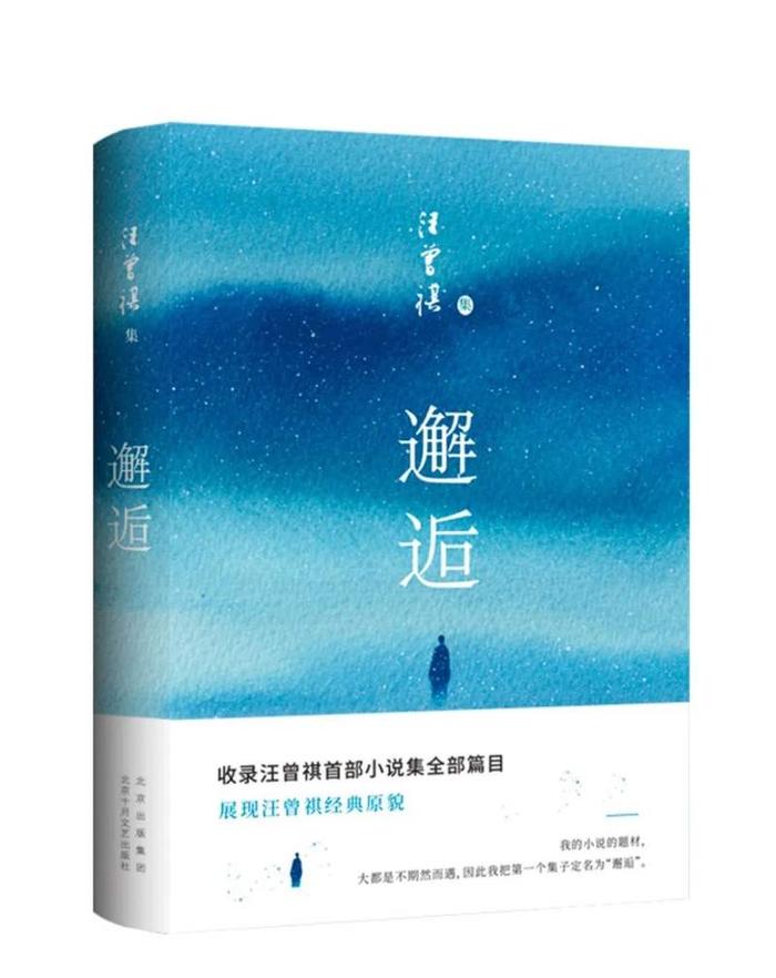 北京出版集团每周新书新作（2024年7月28日—8月3日）