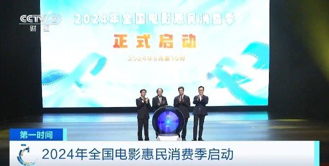 3亿元观影补贴来了！覆盖暑期、中秋、国庆电影档期→