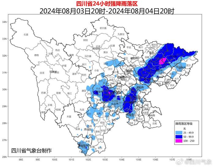 局部大暴雨！四川发布暴雨蓝色预警，这些市州要注意