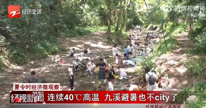 地表72.3℃ 热到“烫脚”！杭州连续40℃ 有景区水都快干了！上海也40℃