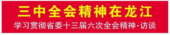 全面贯彻新发展理念 深化国资国企改革