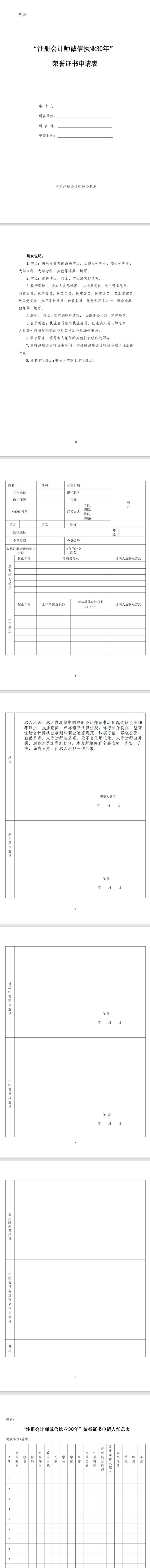 私自承办跨境审计业务、私存私带审计工作底稿！财政部发布会计信息质量检查公告！