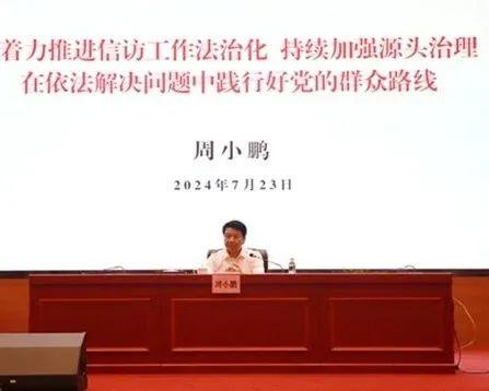 深入学习贯彻党的二十届三中全会精神 着力提升做好新时代信访工作能力水平——全国信访系统业务培训班侧记