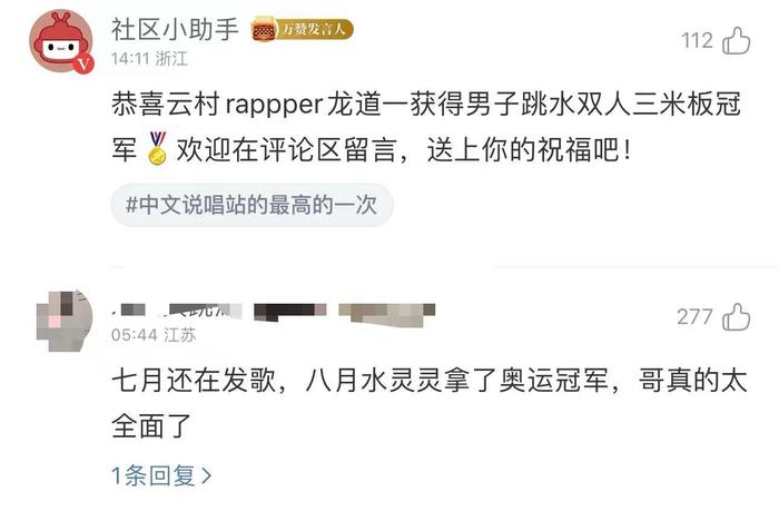 是奥运冠军也是rapper，上个月刚发新歌！这位来自河北的运动员不简单