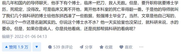 有哪些话一听就知道一个博士生是个水货？知乎 600+ 万热议！