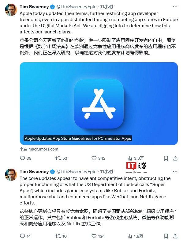 Epic CEO 抨击苹果 App Store 新规：阻碍《堡垒之夜》游戏生态、WeChat 等“超级应用”自由发展