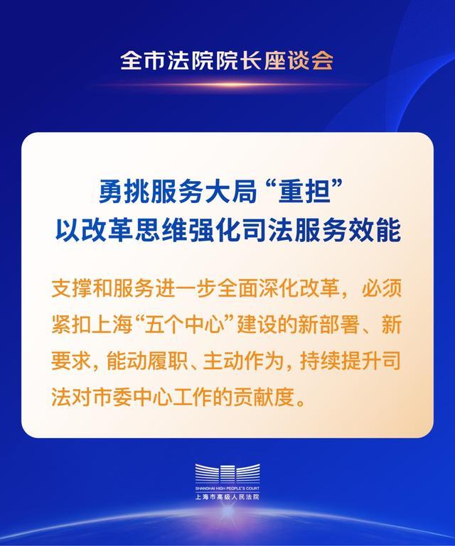 关键词海报：聚焦三中全会改革部署，上海法院这样抓落实→