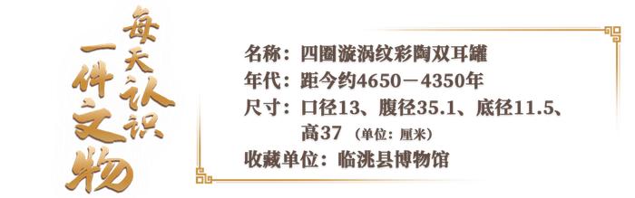 五件文物认识临洮丨各个角度都很美 4000多岁的陶罐带你打卡宝藏县城