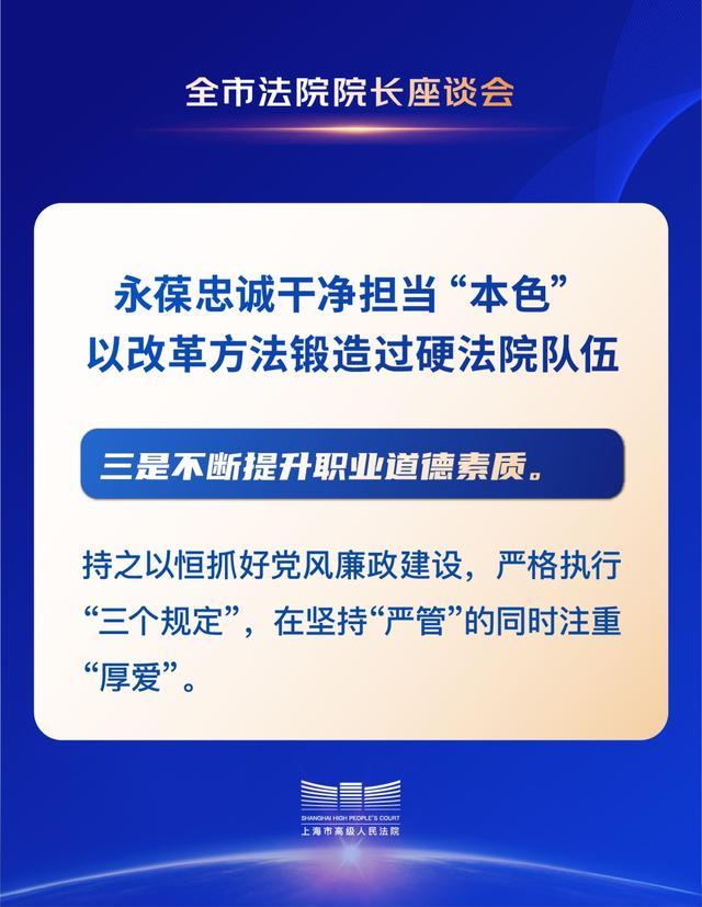 关键词海报：聚焦三中全会改革部署，上海法院这样抓落实→