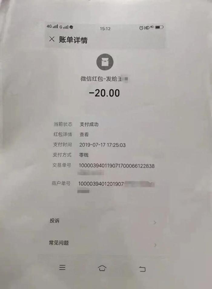 “千万大奖被彩票店主表哥冒领”案终审判了！驳回冒领者上诉，返还801万元及利息