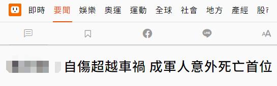 5年158人，台军自残案件背后的元凶是→