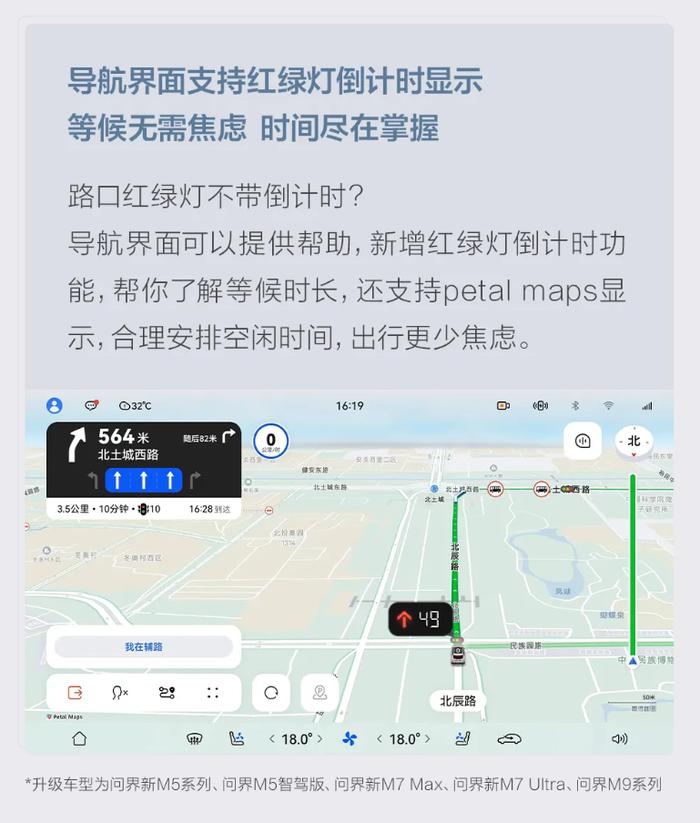 鸿蒙智行问界系列车型获 OTA 升级：M9 支持 AR-HUD 观影，M5 / M7 增主驾多坐姿记忆