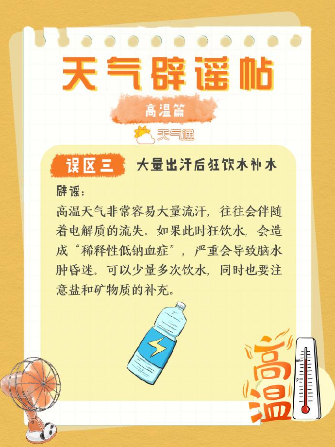 局部40℃！福建高温预警升级！未来七天持续高温！