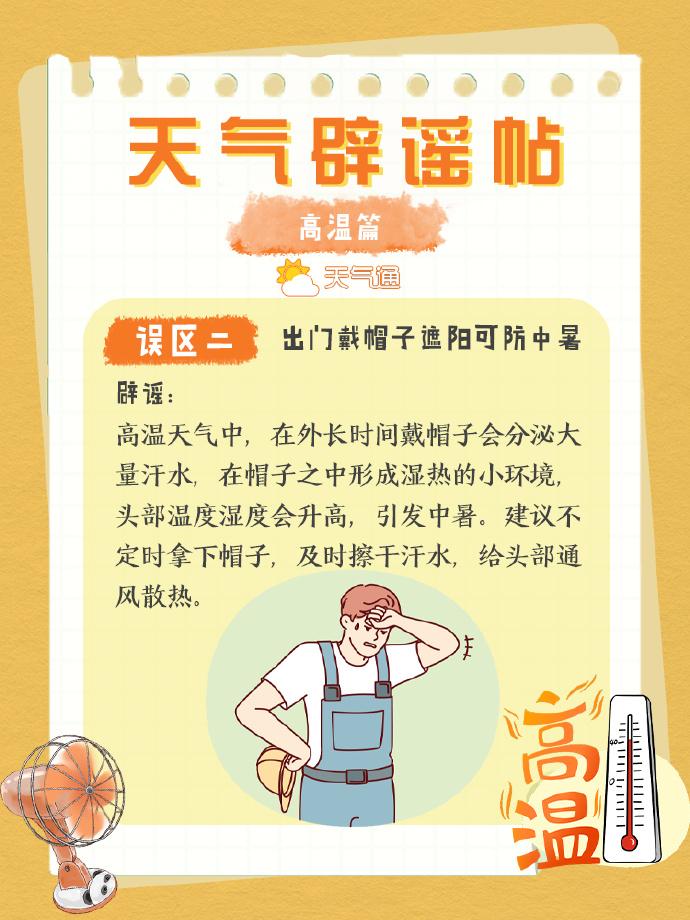 局部40℃！福建高温预警升级！未来七天持续高温！