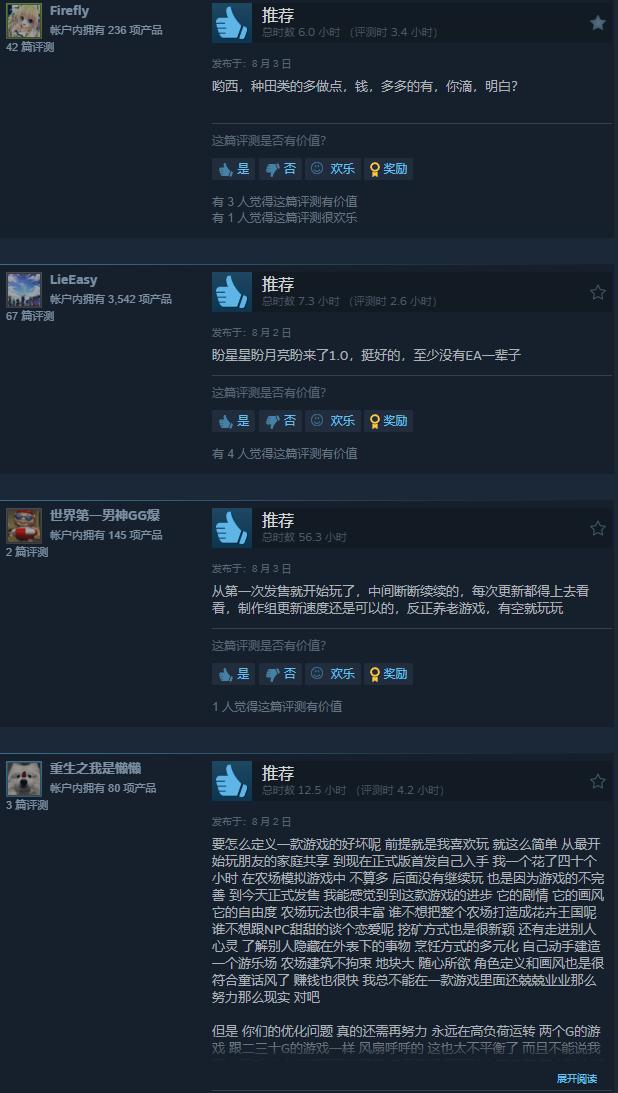 国产牧场游戏《牧野之歌》正式版发售：本体 47.6 元，Steam 特别好评