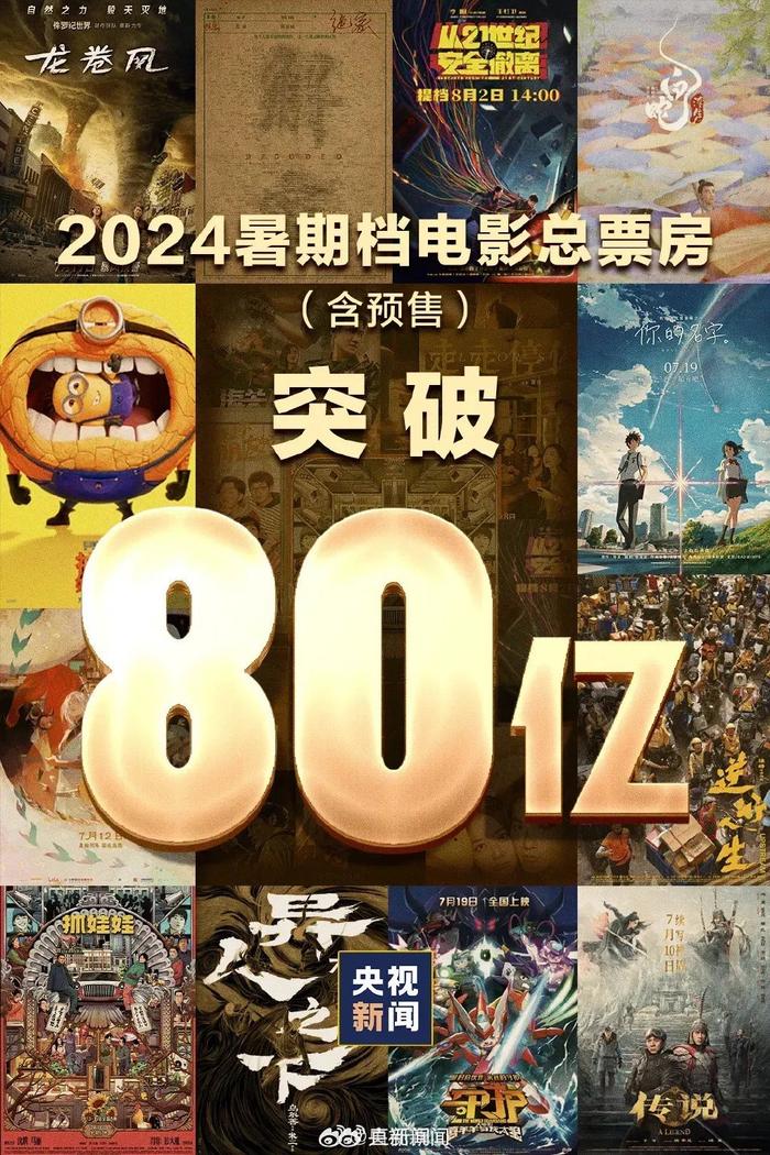 2024年暑期档缺的“那口气” 徐峥和《逆行人生》能补上？