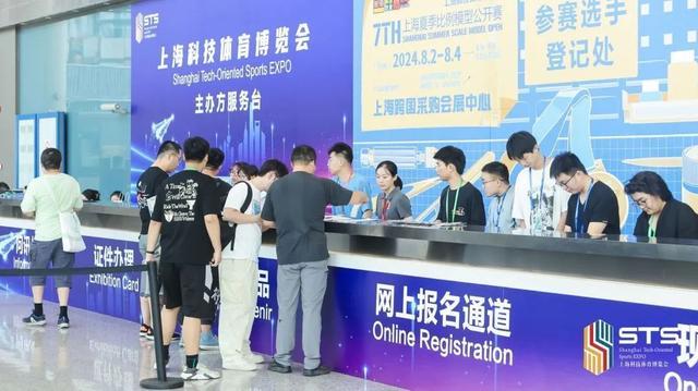 “科学尚智，乐活STSExpo”2024上海科技体育博览会开幕！