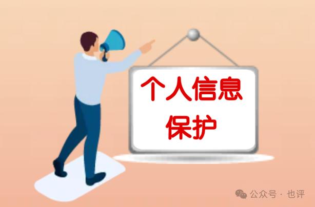 “网号”“网证”——让个人信息更加安全