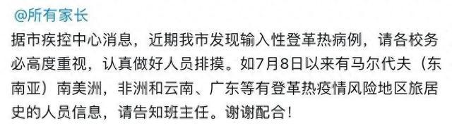 紧急提醒！多地确诊！被蚊子咬后，有这些症状千万警惕！“登革热”一旦中招，高烧剧痛被虐！