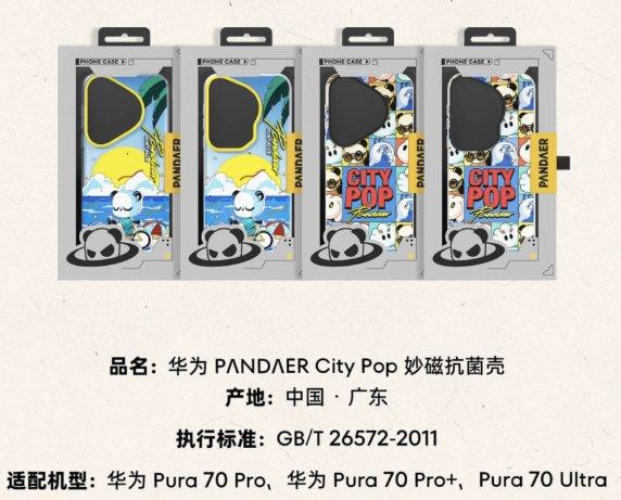 魅族熊猫发布华为 Pura 70 系列的 City Pop 磁性抗菌壳