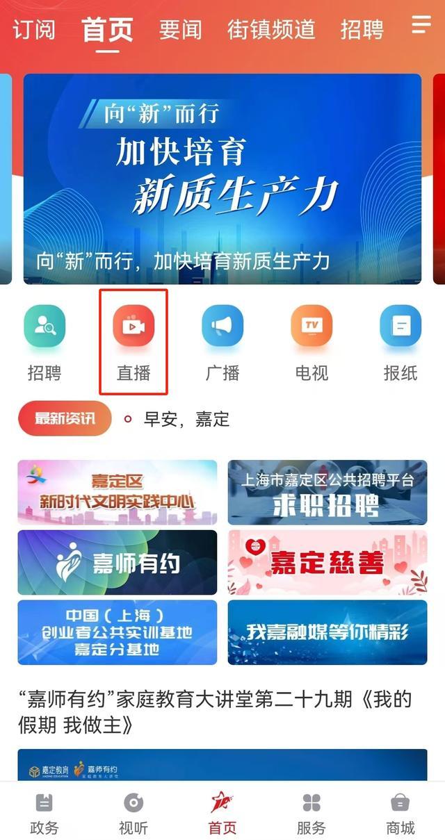 明天上午10:00，马陆镇党委副书记、镇长叶蓉将参加“我爱我嘉”民生系列访谈