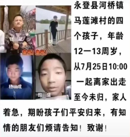 痛心！他的遗体被找到，仍有3人失联