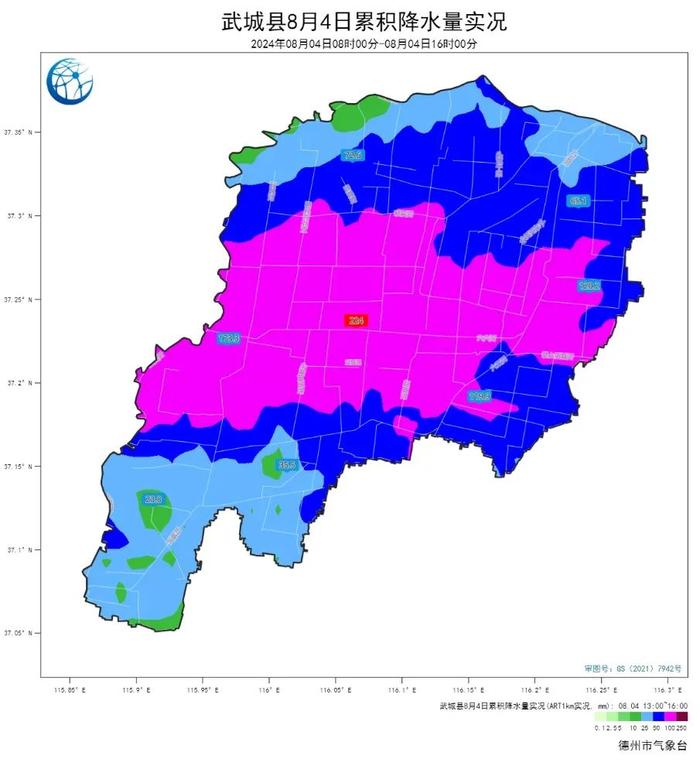 最大降水量243.9毫米，出现在武城县城！德州市气象台提醒：降雨仍将继续！