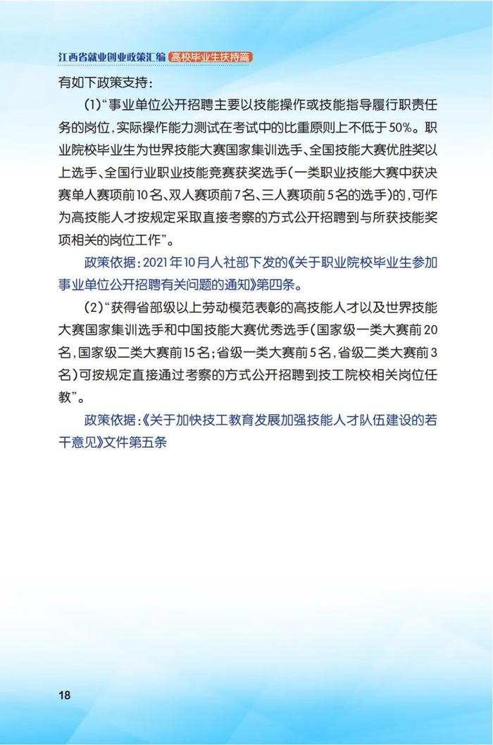 最高贷款600万！事关高校毕业生就业创业