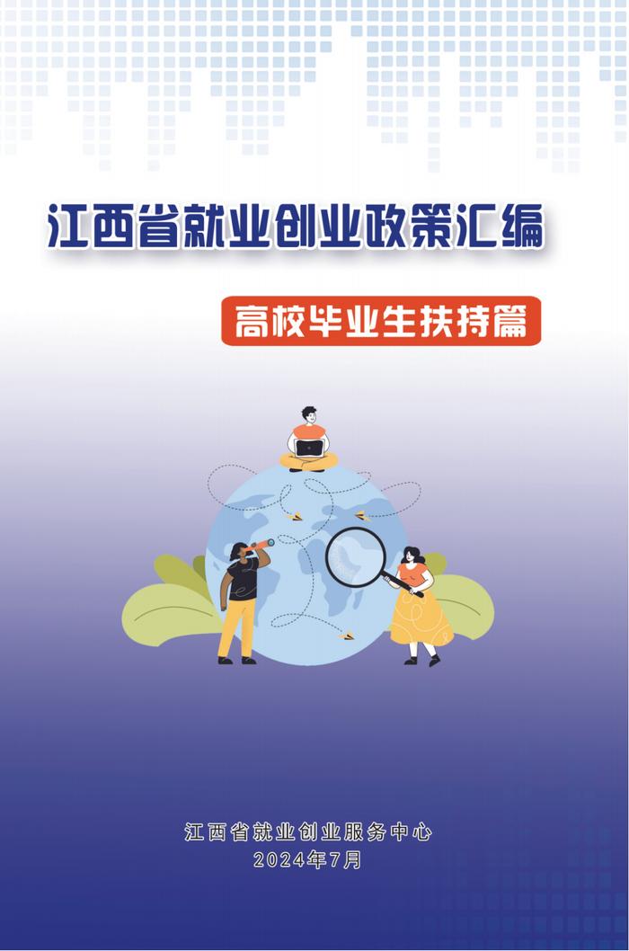 最高贷款600万！事关高校毕业生就业创业