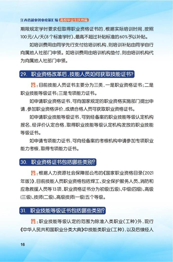 最高贷款600万！事关高校毕业生就业创业