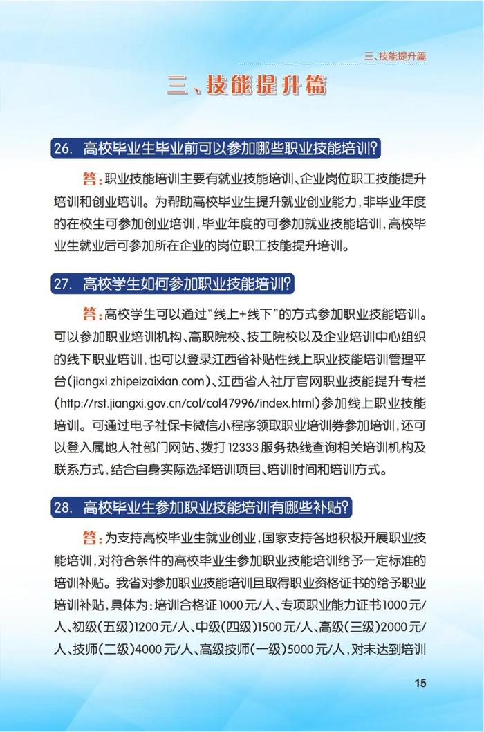 最高贷款600万！事关高校毕业生就业创业