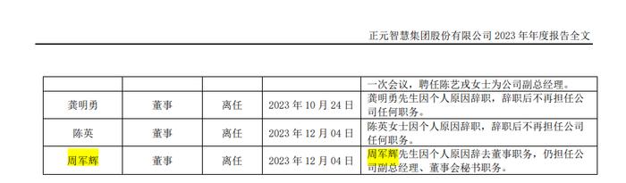 9个月！某董秘经历了刑事拘留、取保候审、终止侦查和解除取保候审