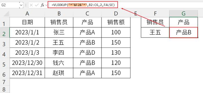 使用通配符解决 Excel 中的大部分查找问题