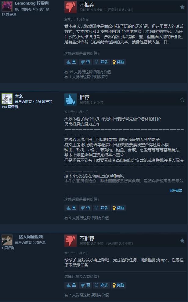 国产牧场游戏《牧野之歌》正式版发售：本体 47.6 元，Steam 特别好评