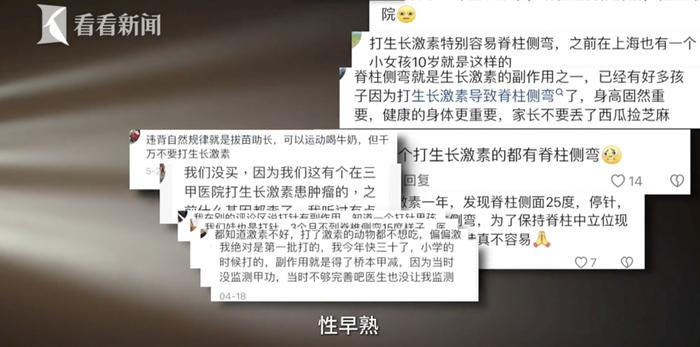 担心孩子长不高，家长擅自给孩子打“增高针”，医生：需专业评估否则存风险